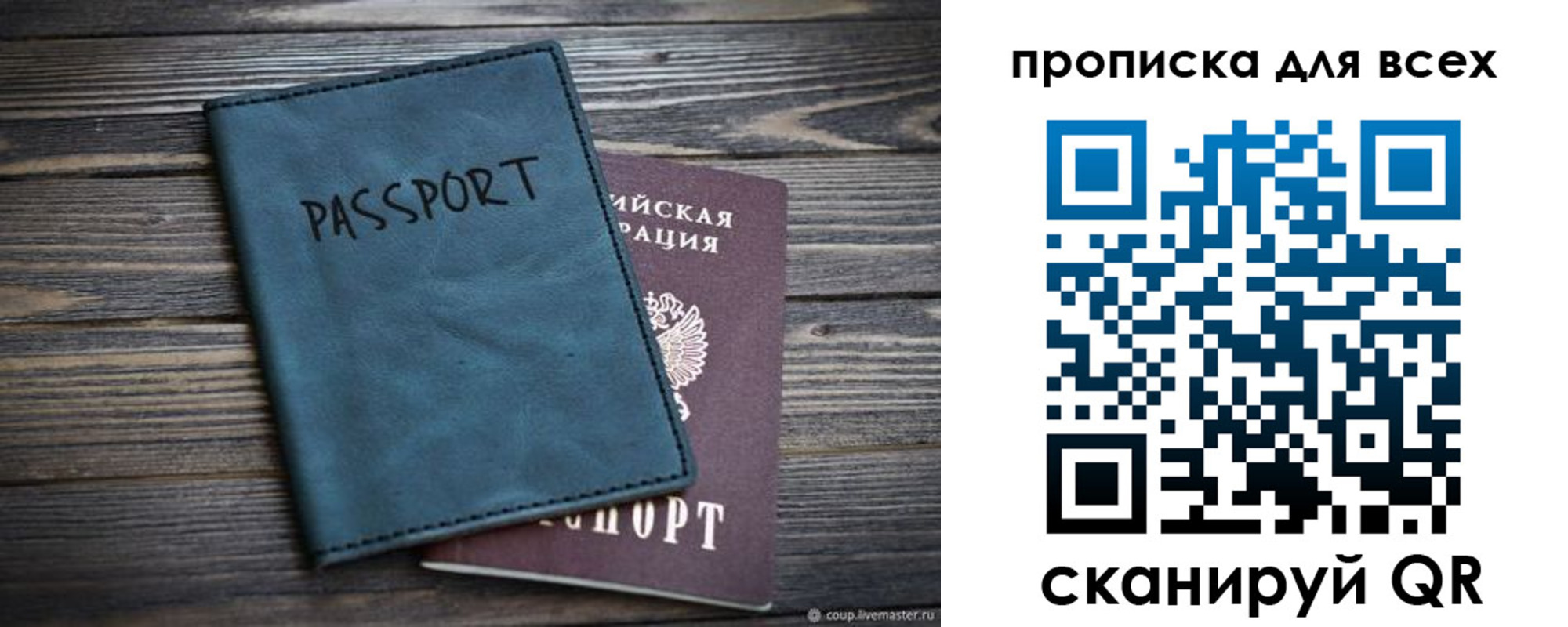 прописка для школы в Сасово