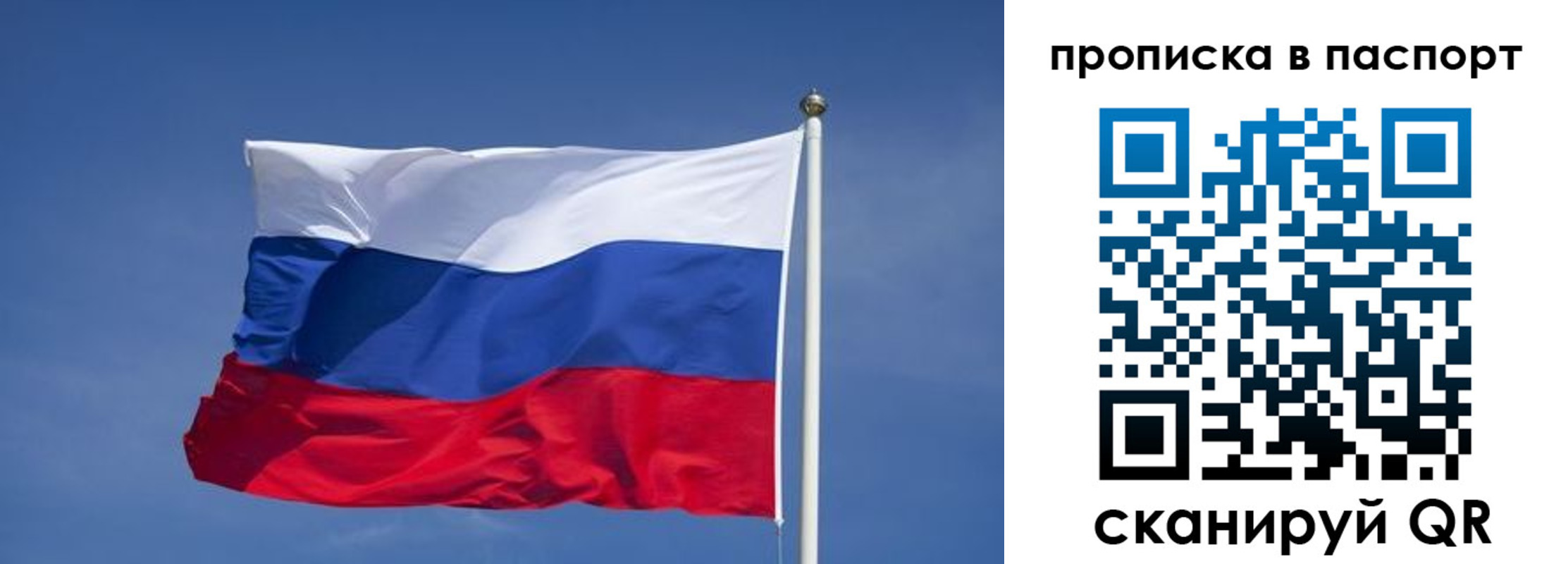 прописка ребенка в Сасово
