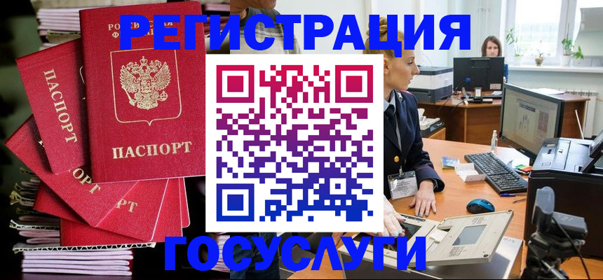 прописка для школы в Сасово