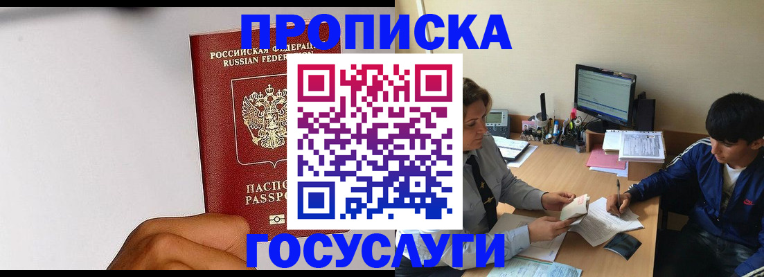 временная регистрация госуслуги в Сасово