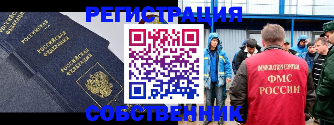 где прописаться в Сасово