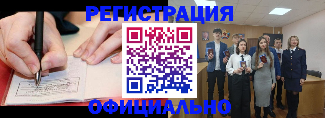 прописка для кредита в Сасово