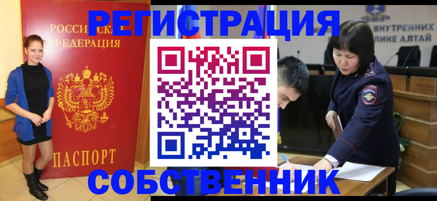 прописка регистрация в Сасово