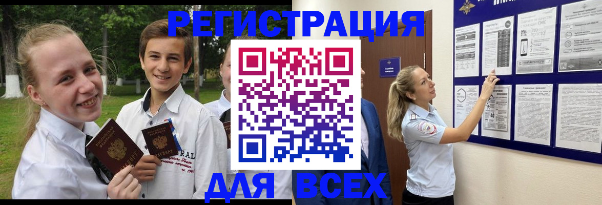 прописка для работы в Сасово