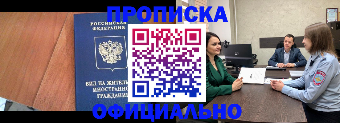 временная регистрация надежно в Сасово